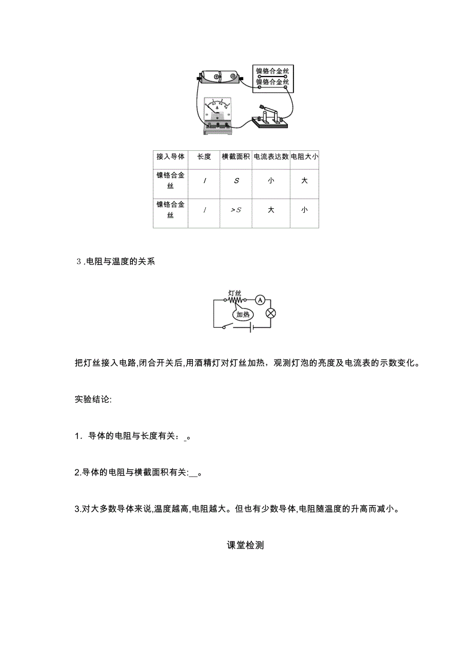 16.3学案设计_第4页