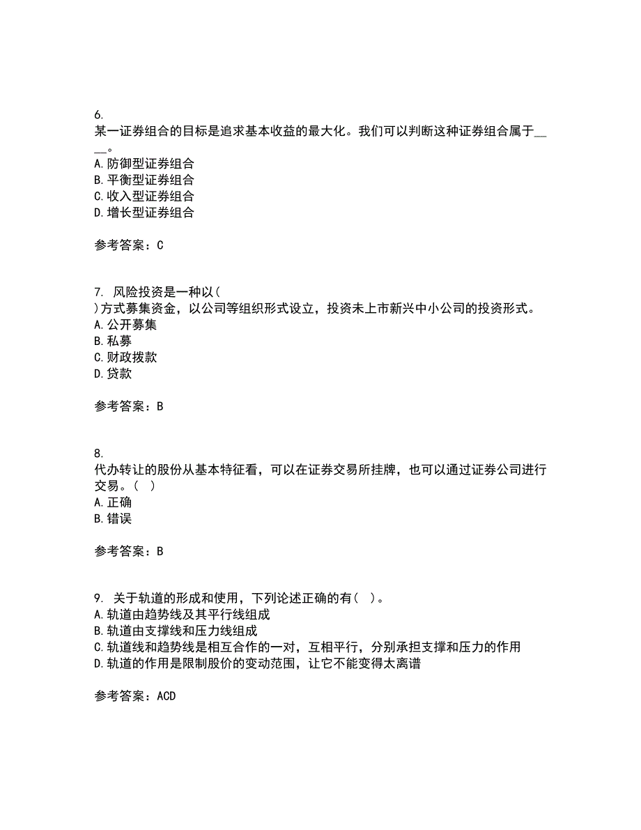 地大22春《证券投资学》补考试题库答案参考20_第2页