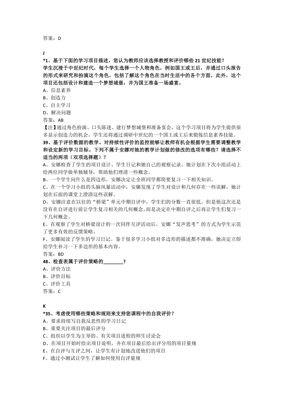 21世纪课堂评价结业测试题_第3页