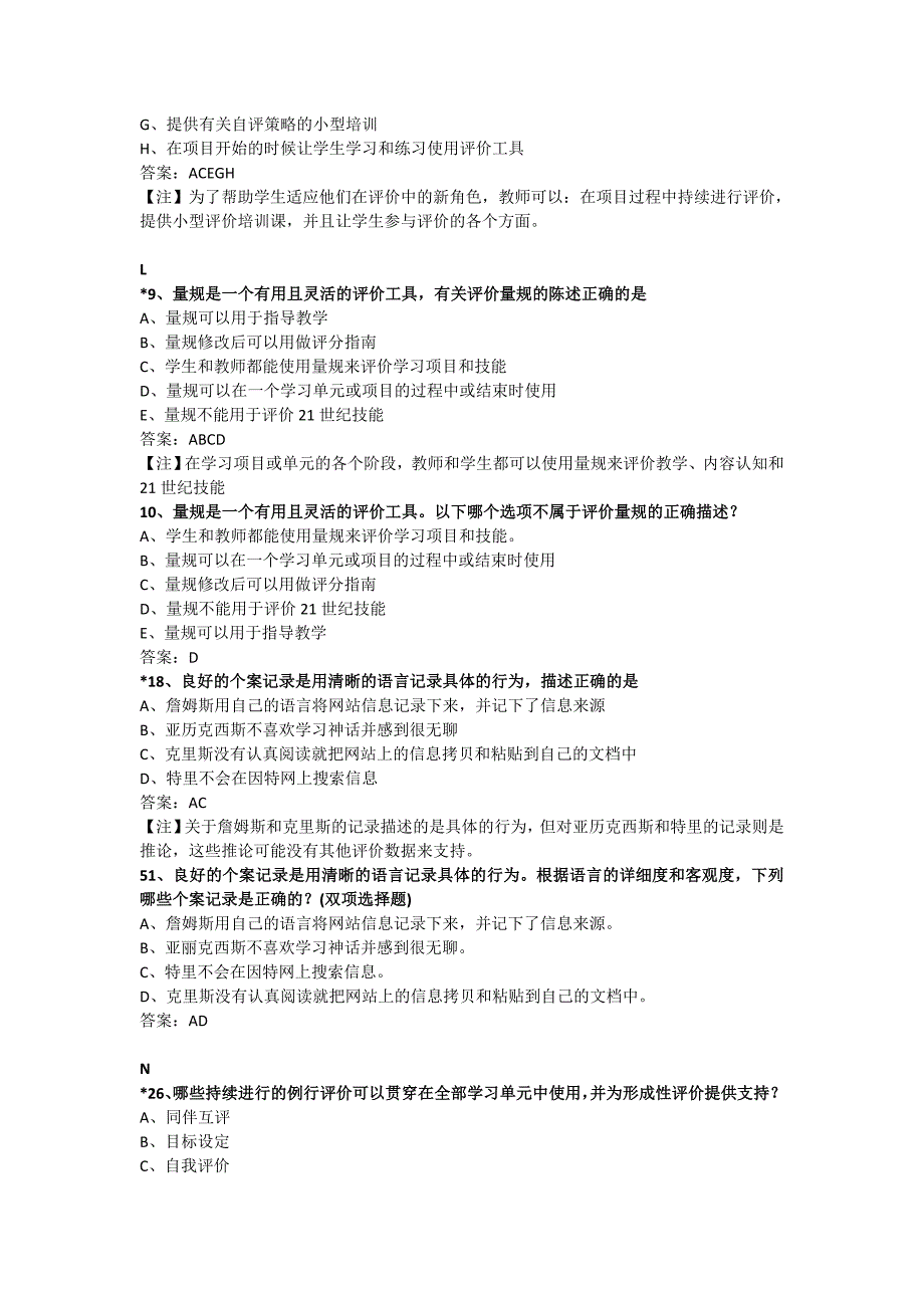 21世纪课堂评价结业测试题_第4页