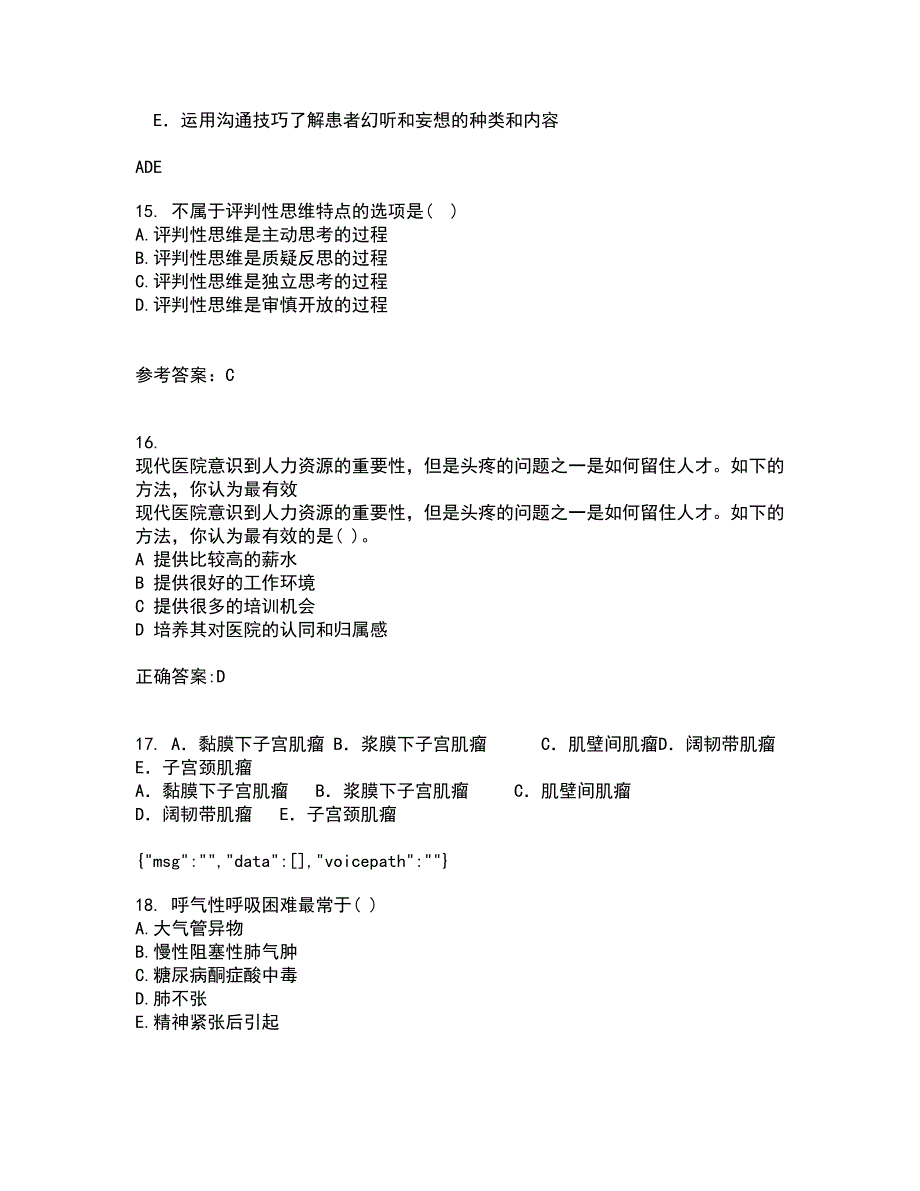 国家开放大学21春《病理学与病理生理学》在线作业二满分答案7_第4页