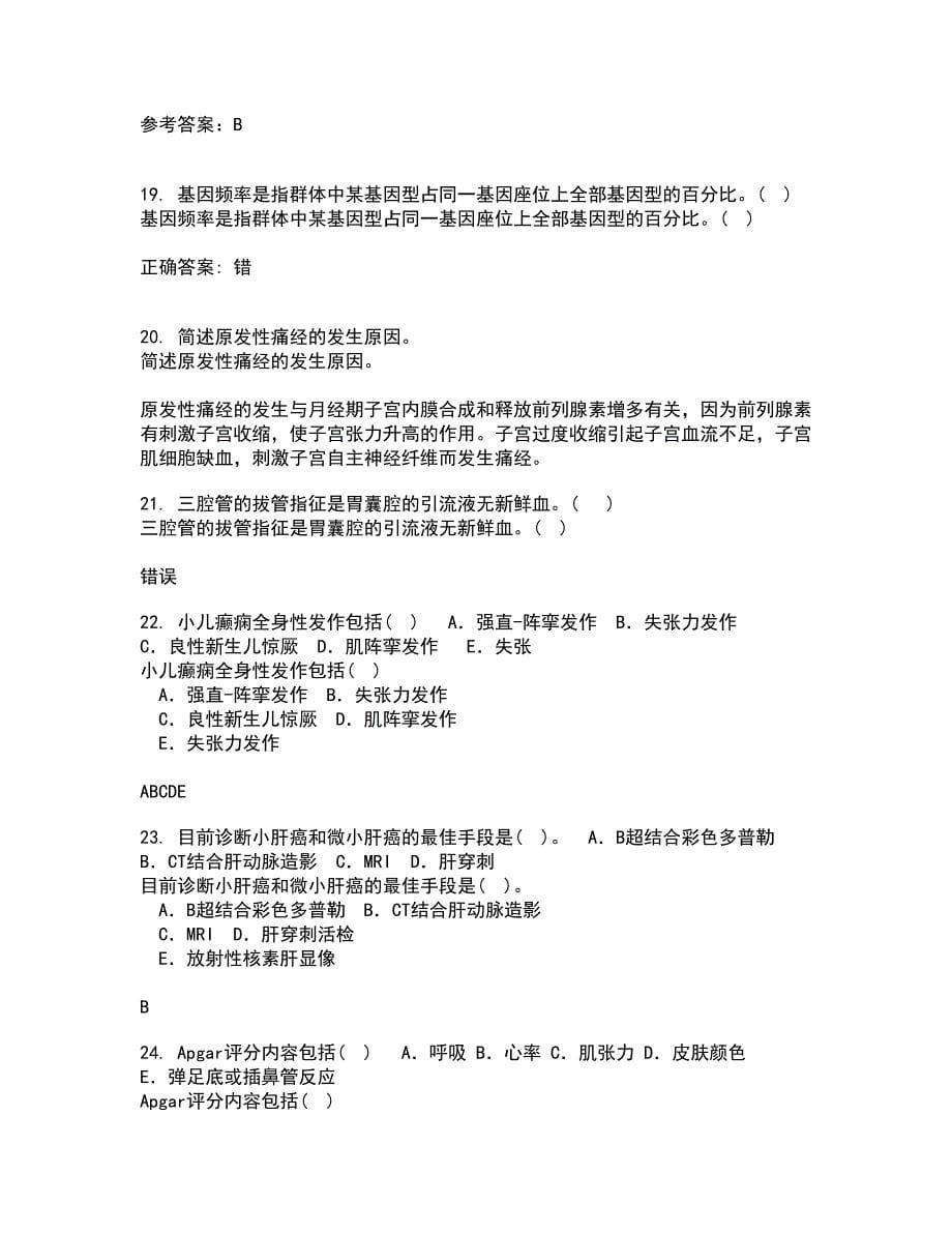 国家开放大学21春《病理学与病理生理学》在线作业二满分答案7_第5页