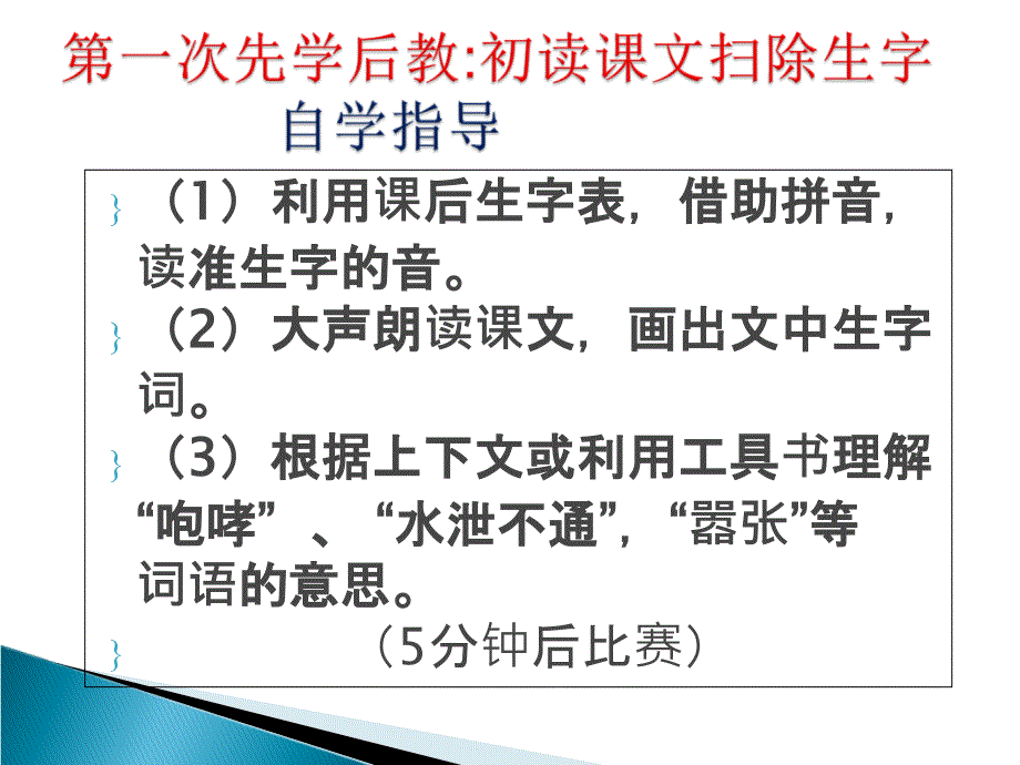 苏教版四上8虎门销烟_第3页