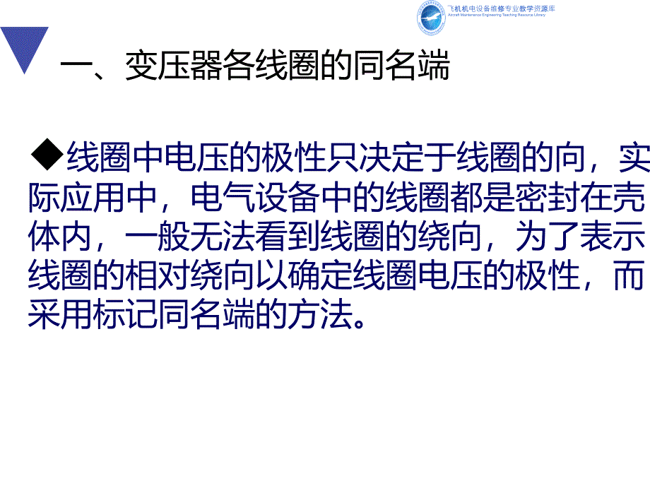 变压器使用与维护.课件_第3页