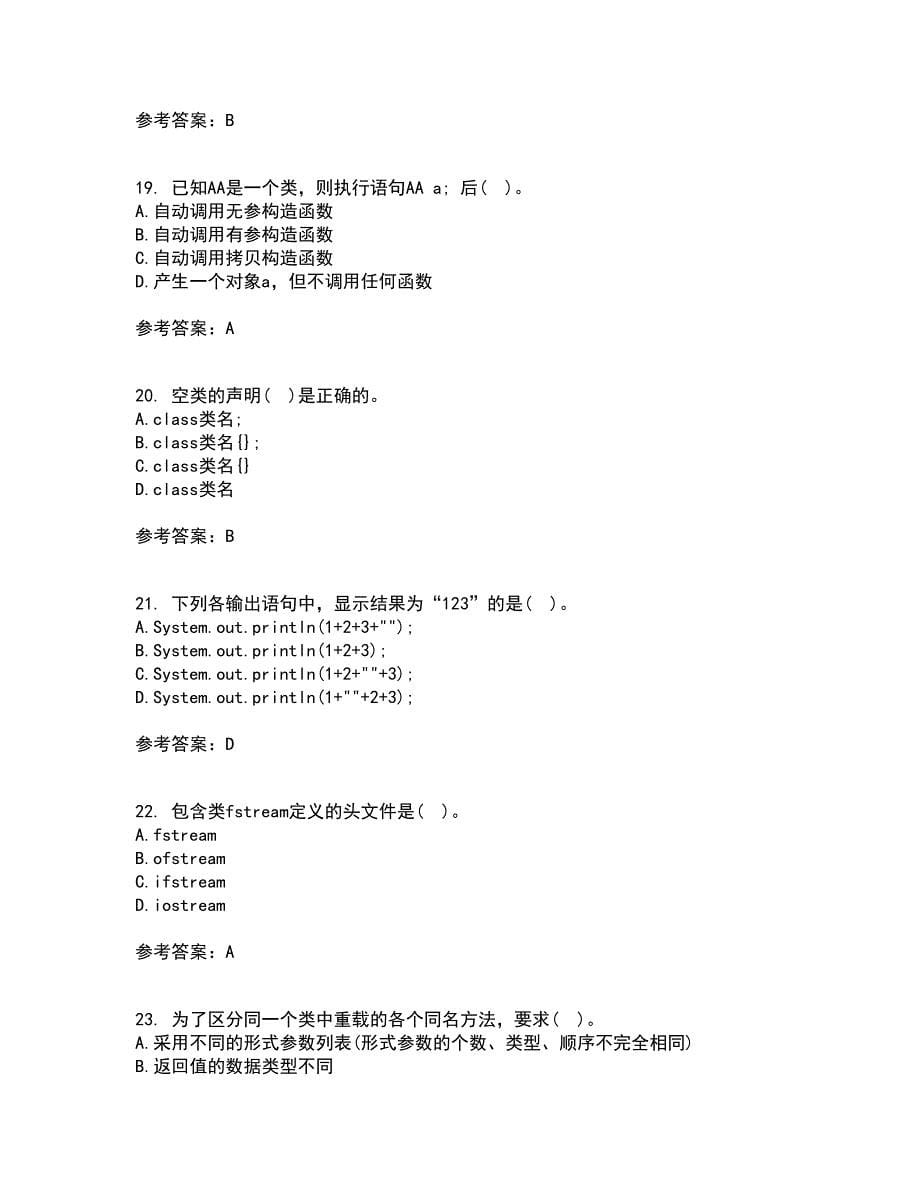 东北农业大学21春《面向对象程序设计》在线作业一满分答案21_第5页