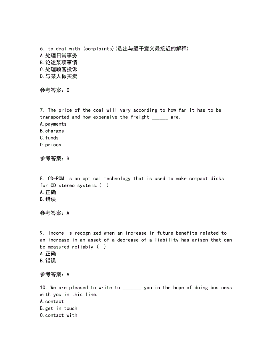 北京语言大学2021年9月《商务英语》作业考核试题及答案参考19_第2页