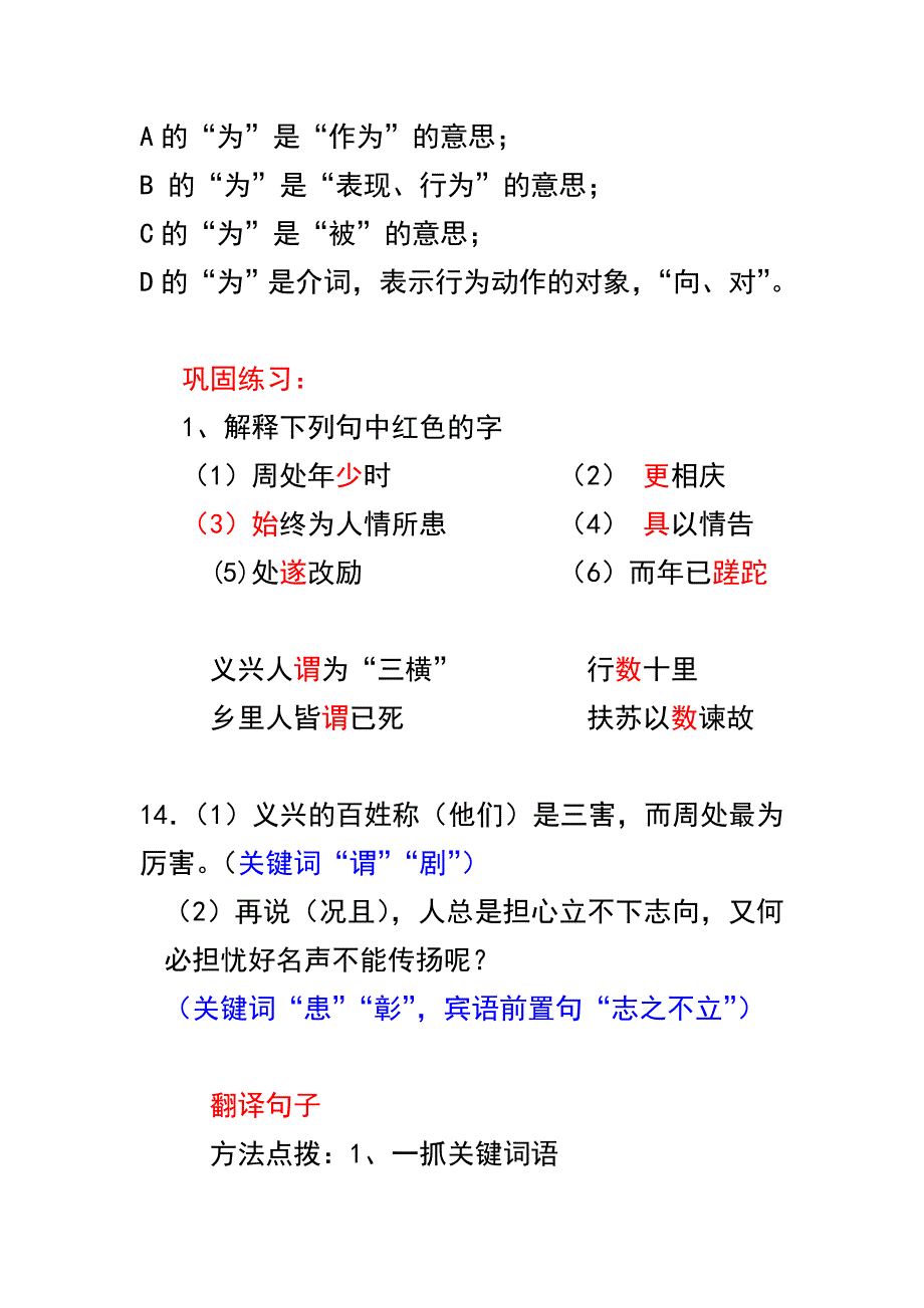 长沙市2015年中考模拟试卷_第4页