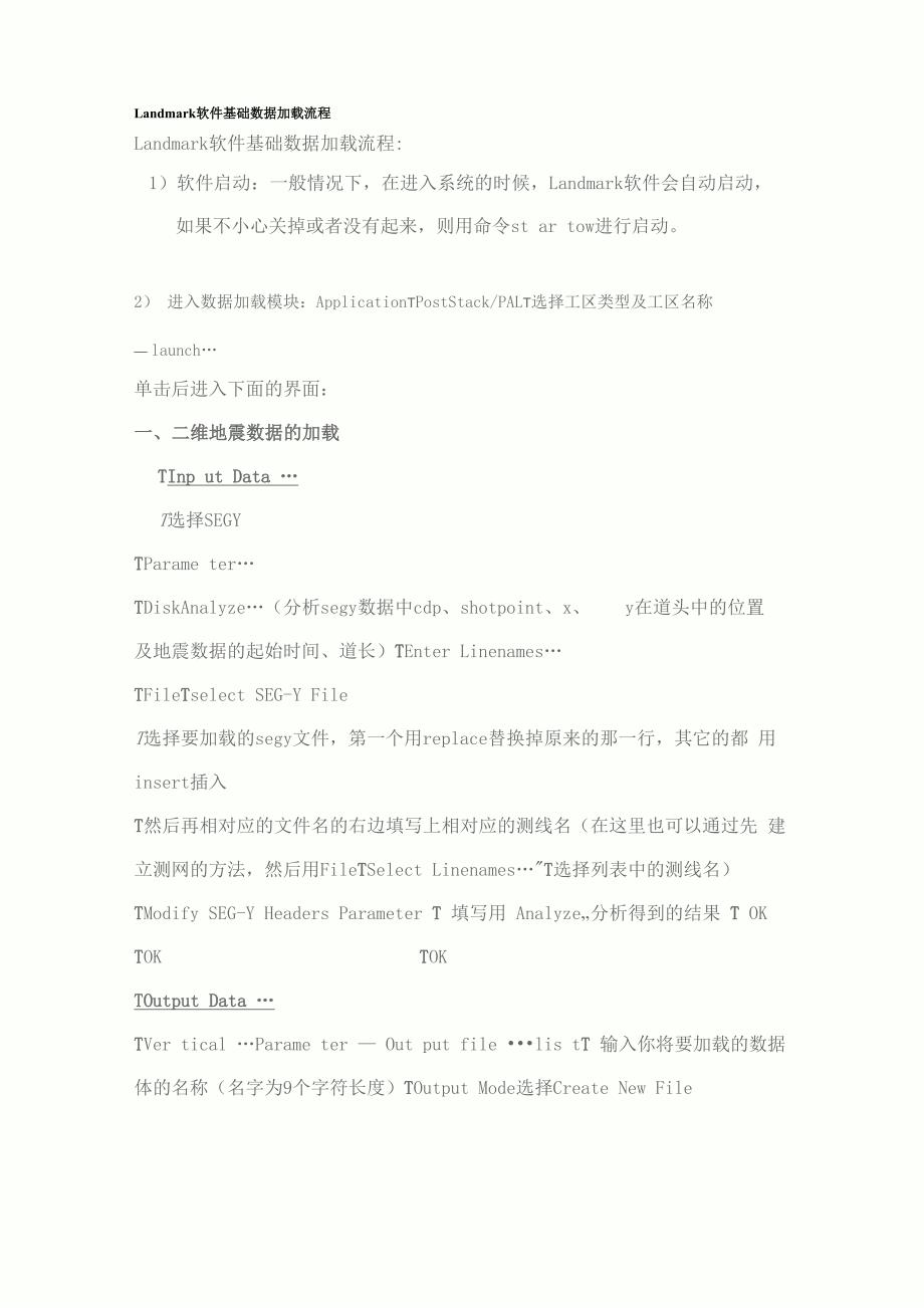 landmark常常遇见问题_第1页
