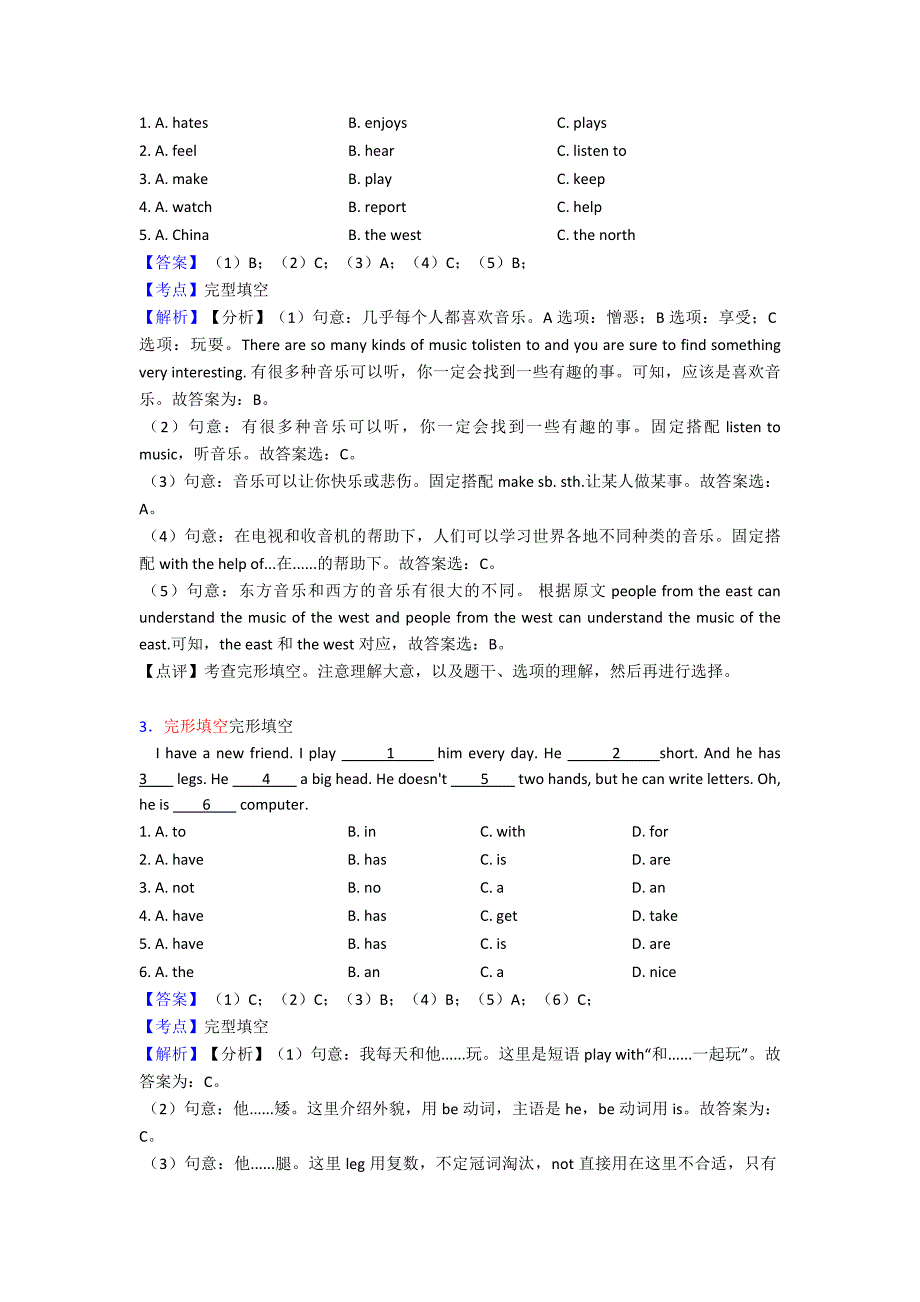 最新宁德市五年级英语完形填空详细答案.doc_第2页