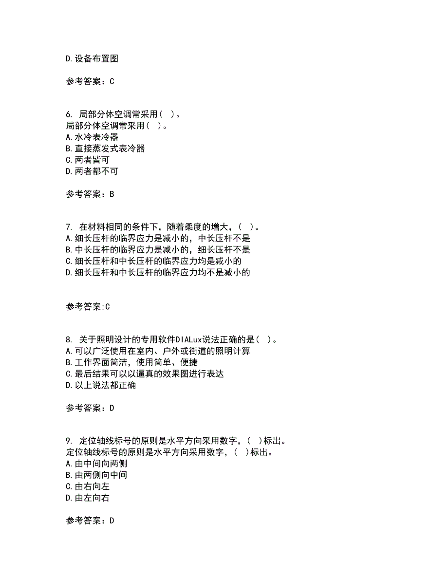 大连理工大学22春《楼宇自动化》综合作业二答案参考60_第2页