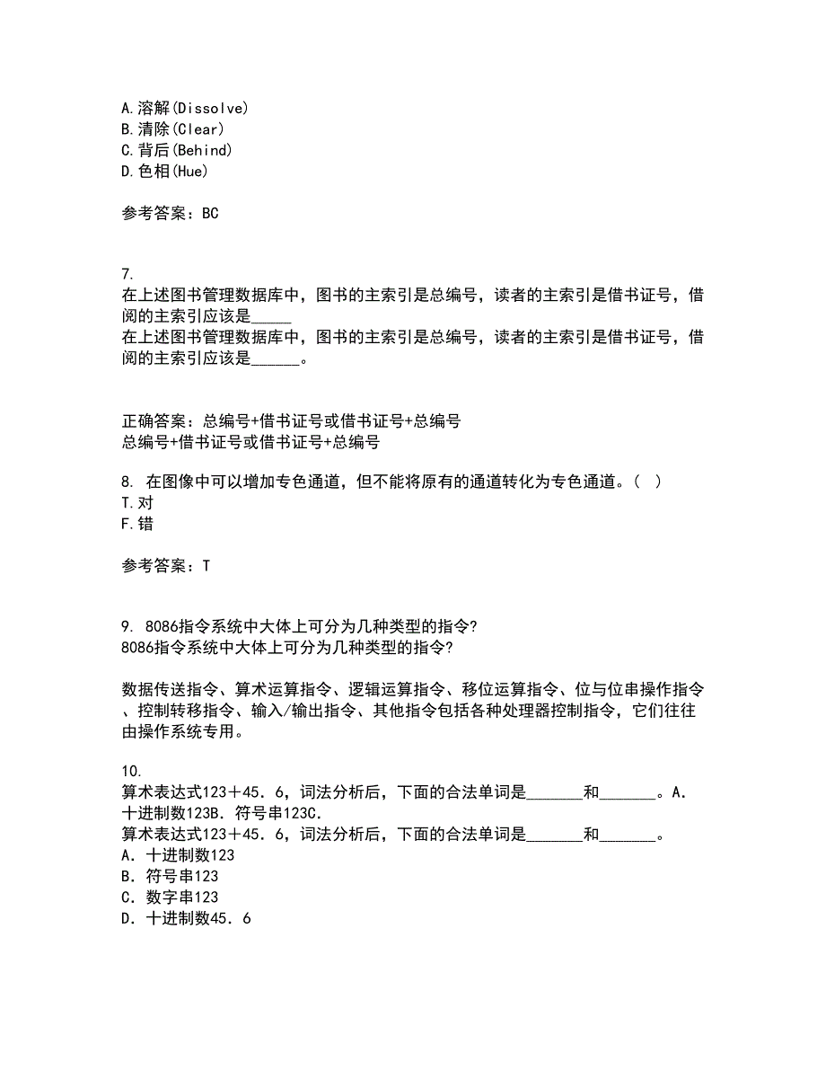 电子科技大学21春《平面图像软件设计与应用》离线作业1辅导答案5_第2页