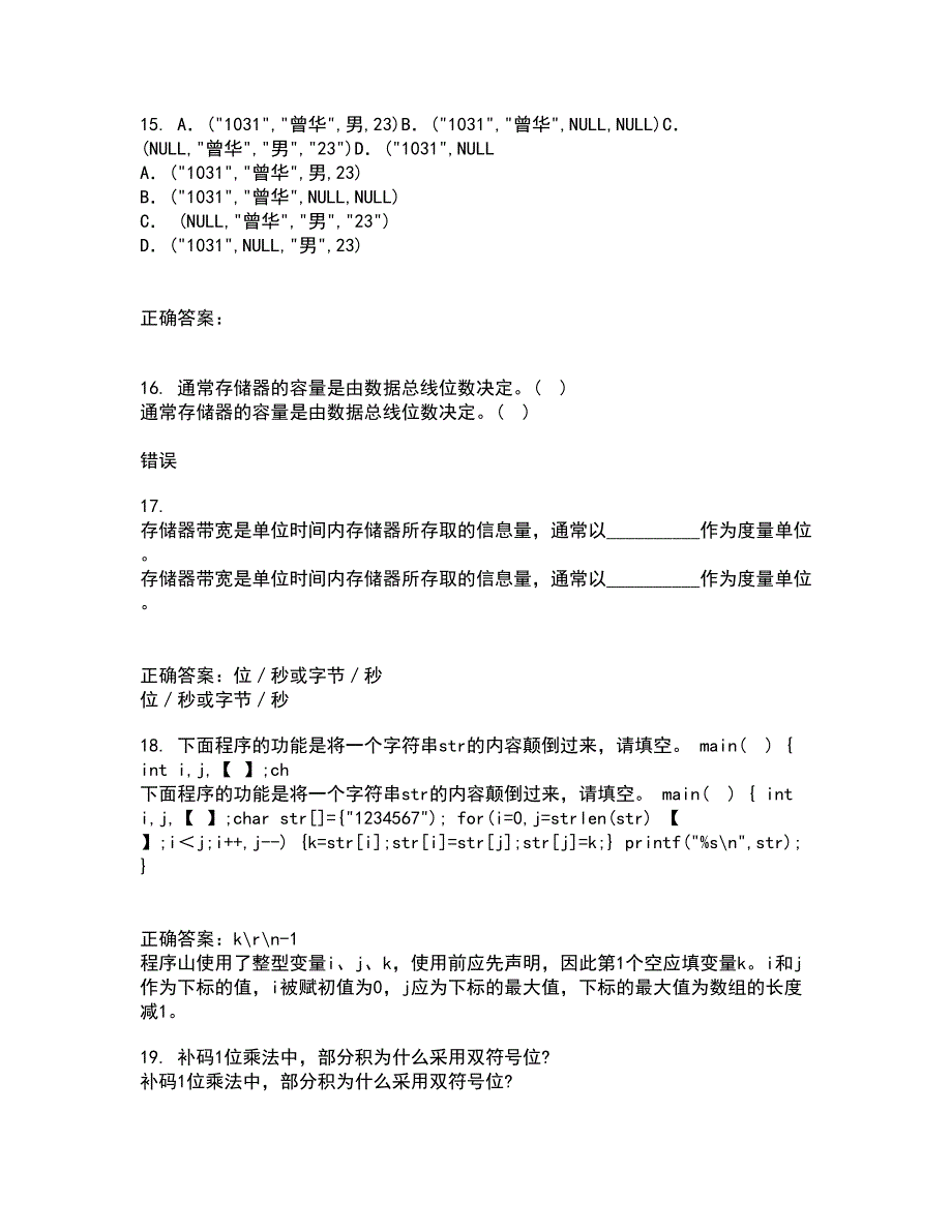 电子科技大学21春《平面图像软件设计与应用》离线作业1辅导答案5_第4页