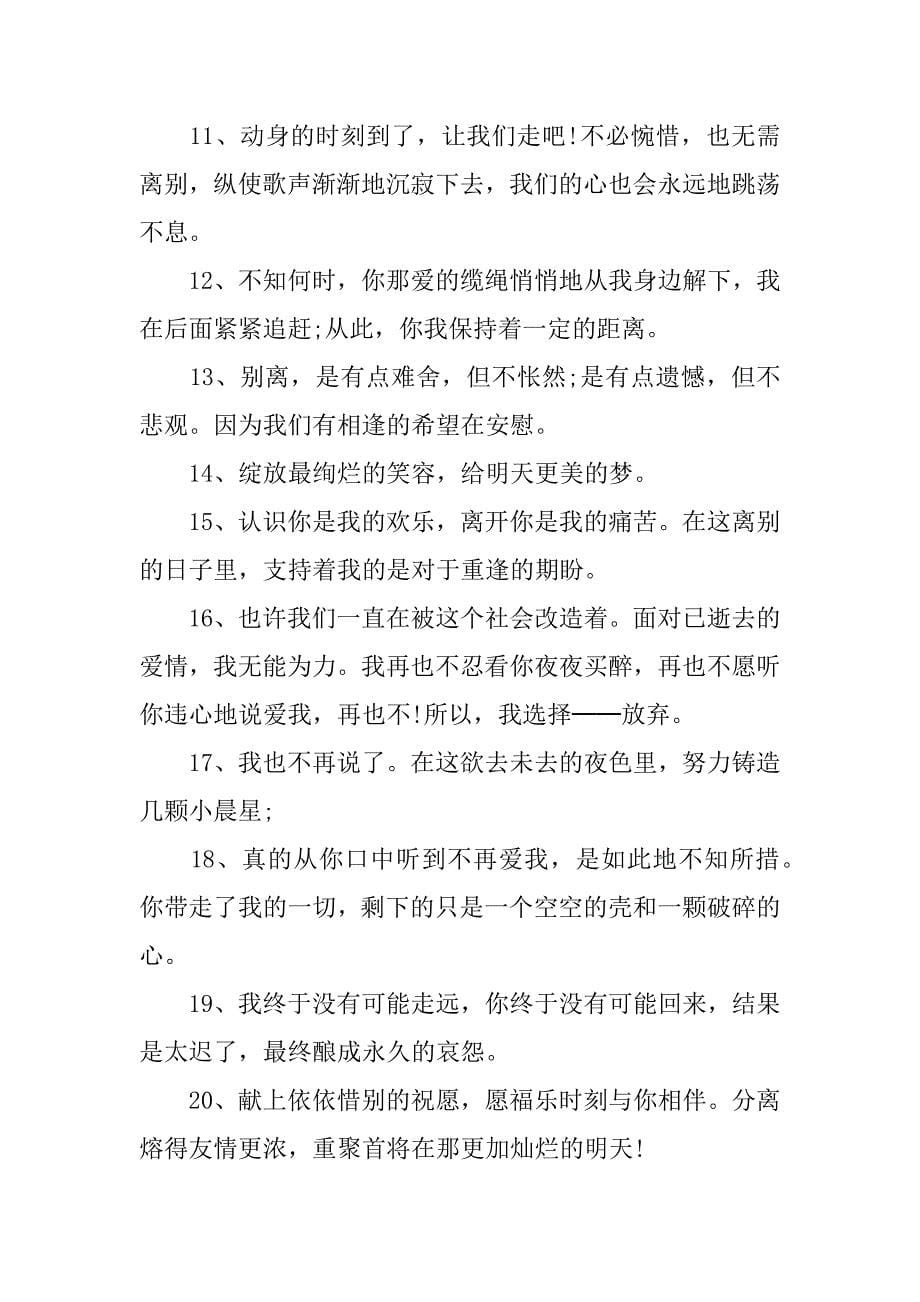 2023年教师小学毕业赠言,菁选3篇_第5页