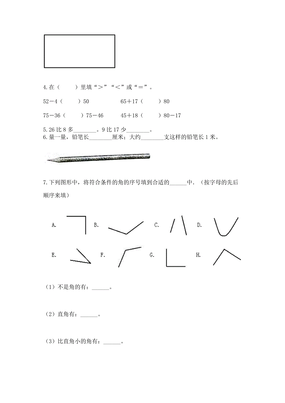 2022人教版二年级上册数学期中测试卷精品【满分必刷】.docx_第2页