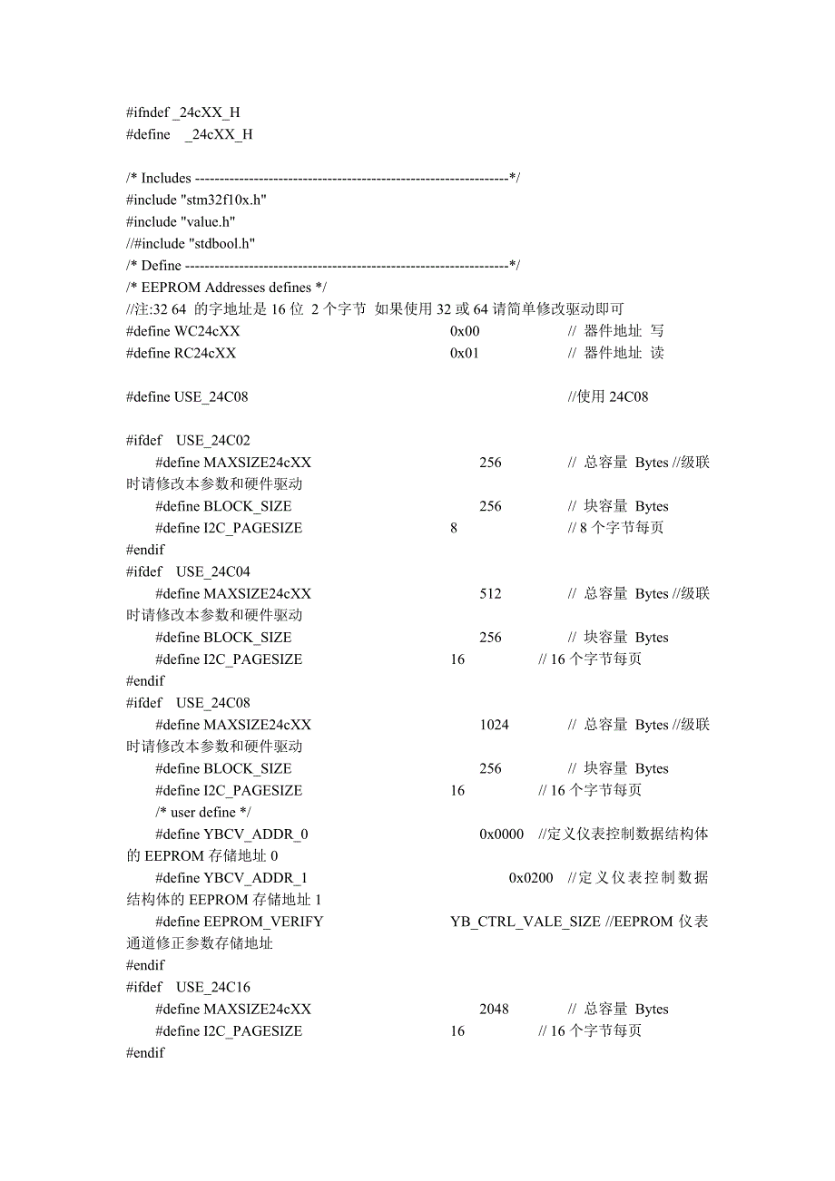 I2C 24CXX驱动程序(真正实用 全)_第1页