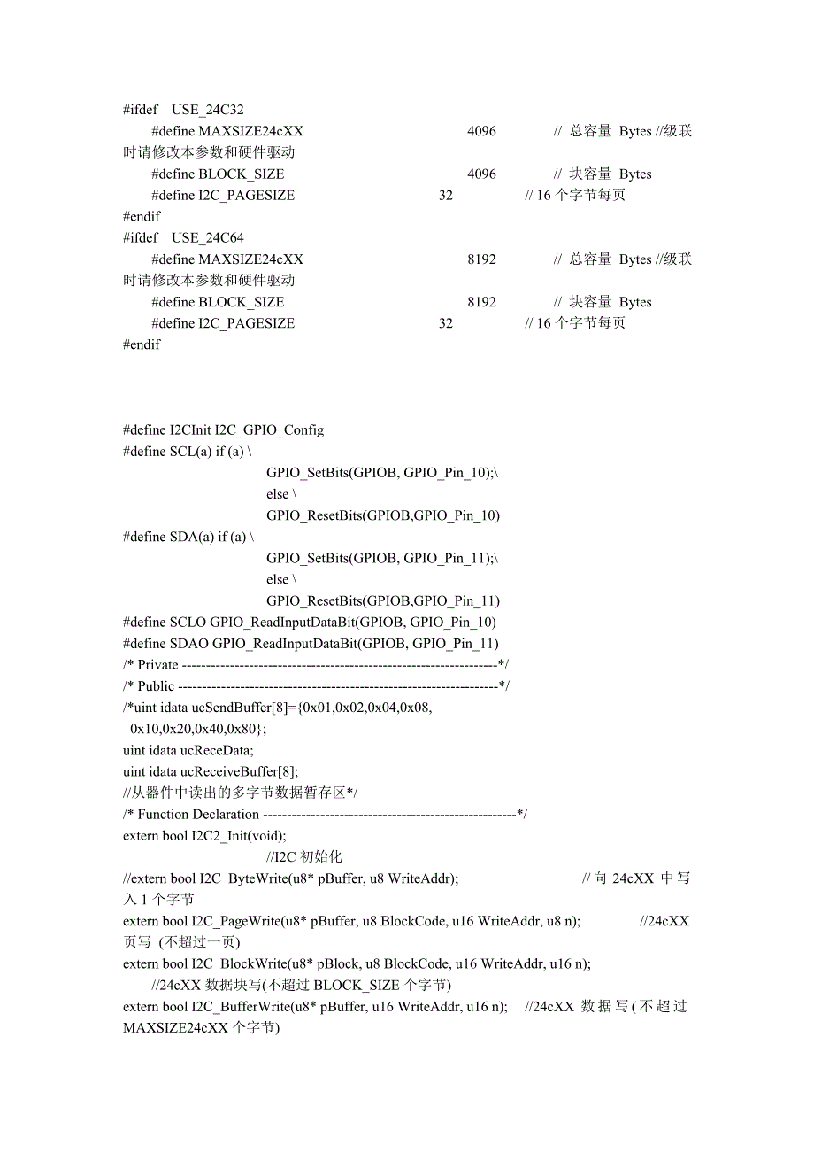 I2C 24CXX驱动程序(真正实用 全)_第2页