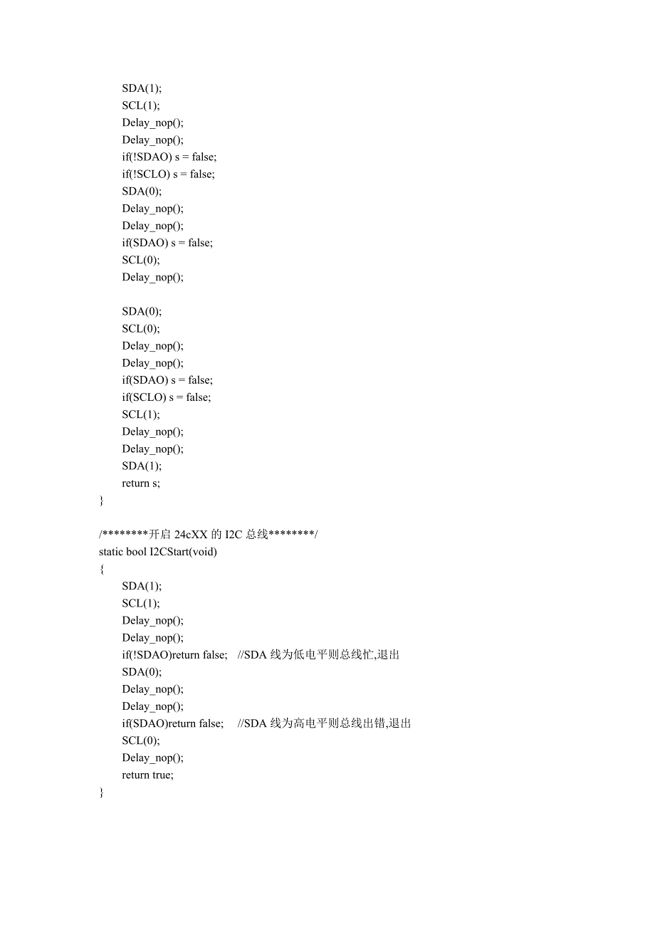 I2C 24CXX驱动程序(真正实用 全)_第4页