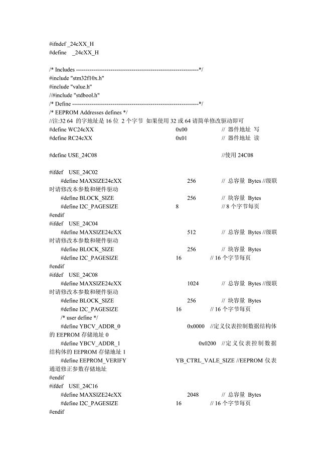 I2C 24CXX驱动程序(真正实用 全)