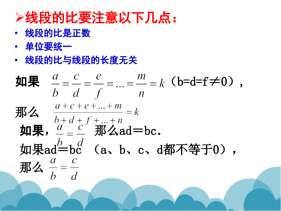 数学华师大版第23章图形的相似章末复习18张ppt_第4页