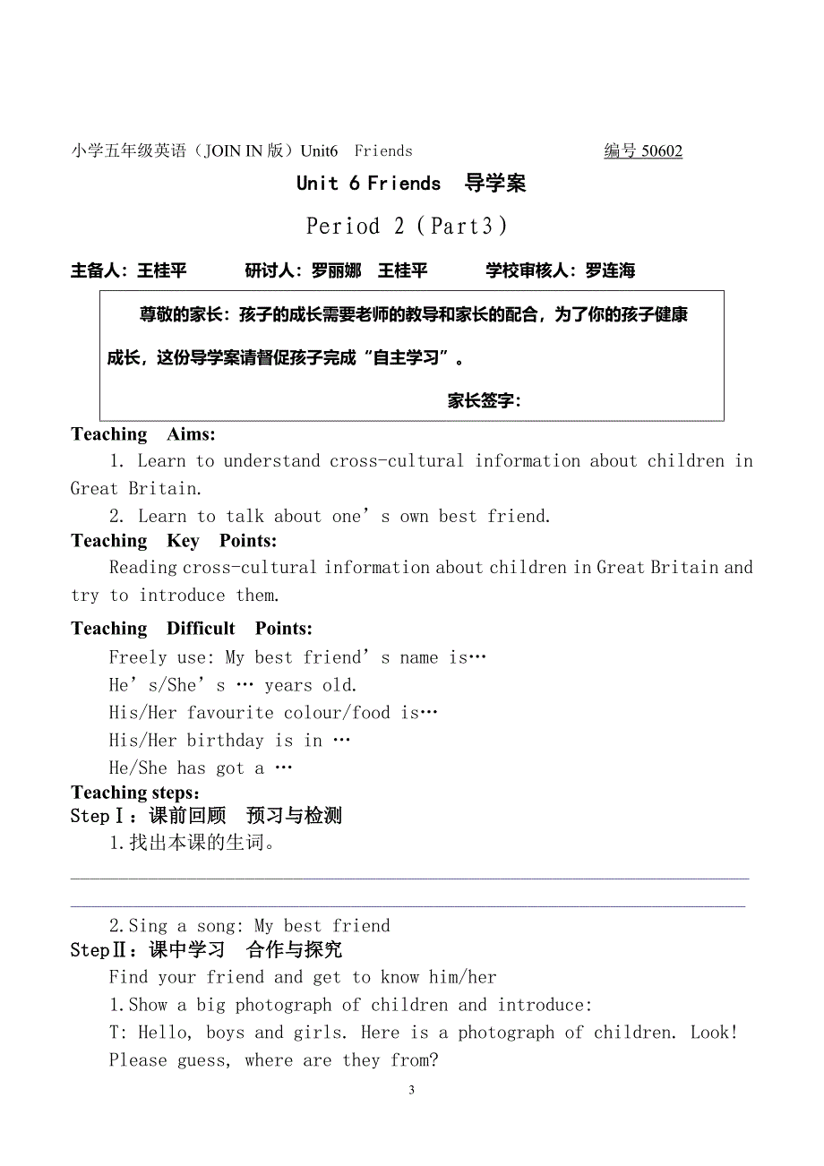 小学五年级英语导学案第六单元_第3页