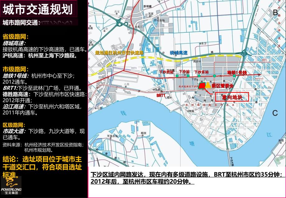 宝龙集团年杭州下沙项目可研报告28页_第3页