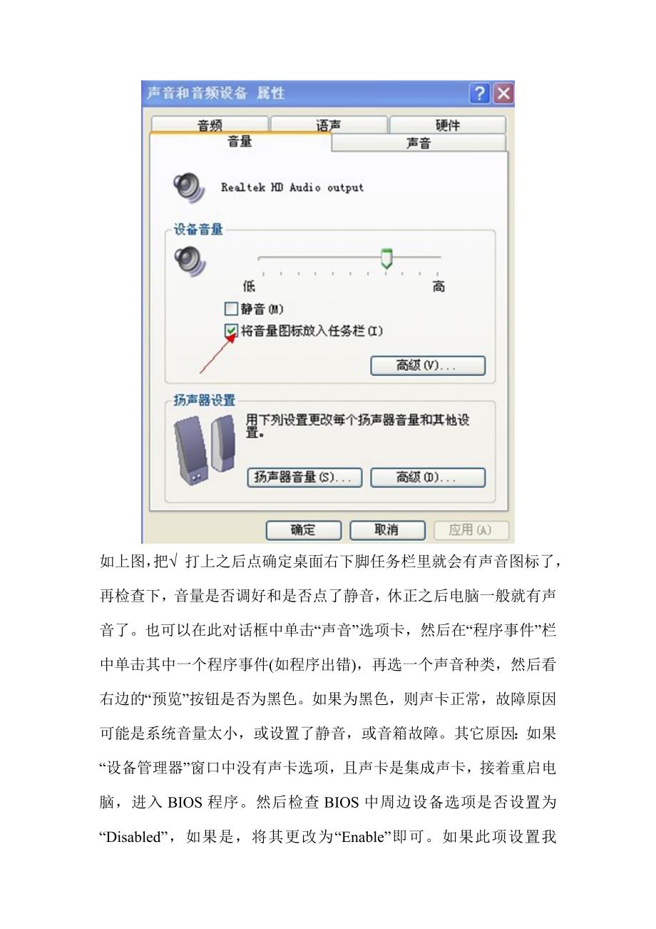 使用简易多媒体教学环境中的设备_第4页