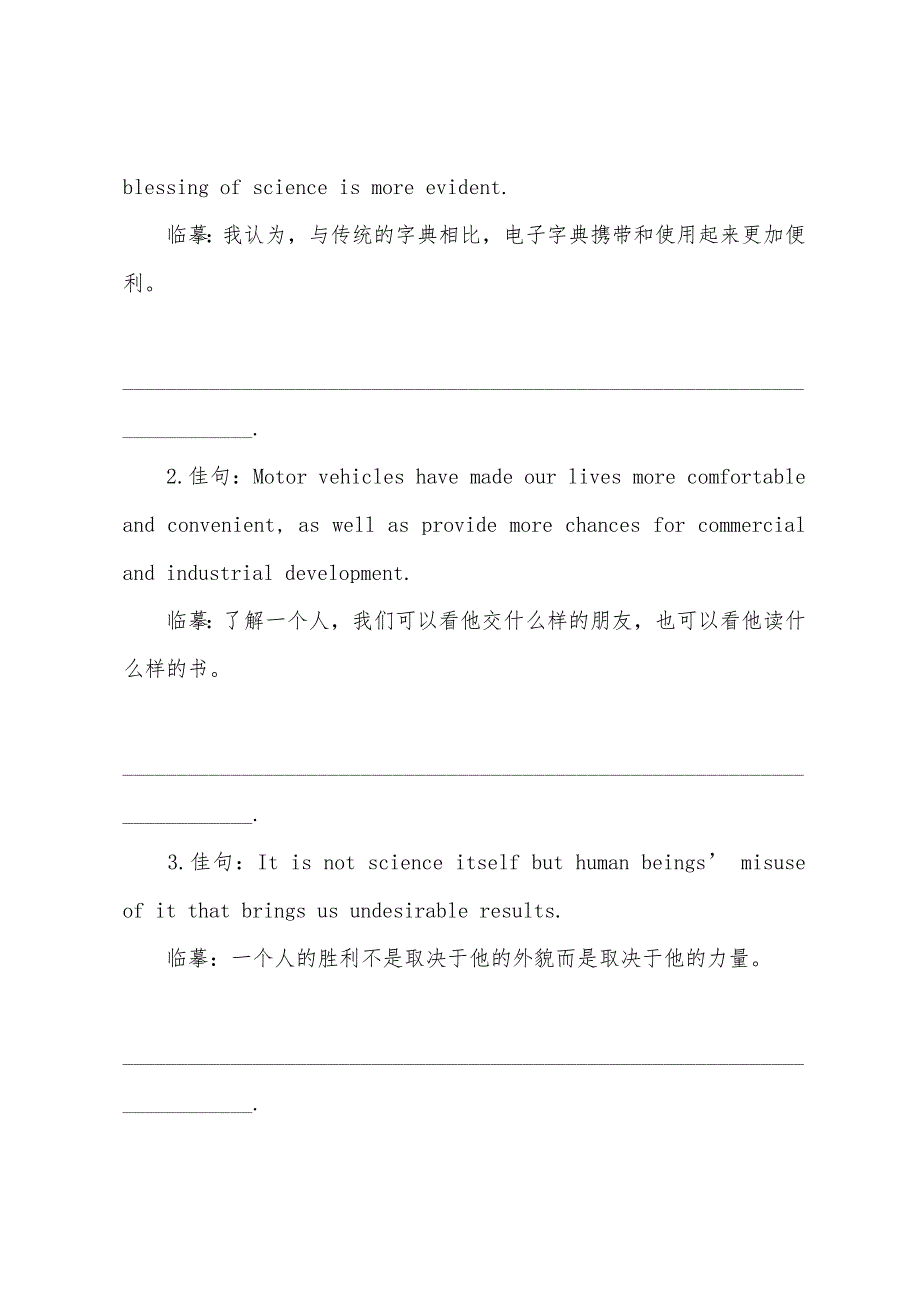 2022年6月英语六级考前热点高分(九).docx_第4页