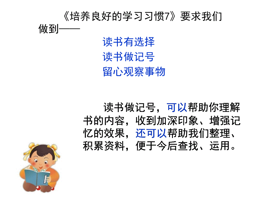 苏教版四上语文练习3_第3页