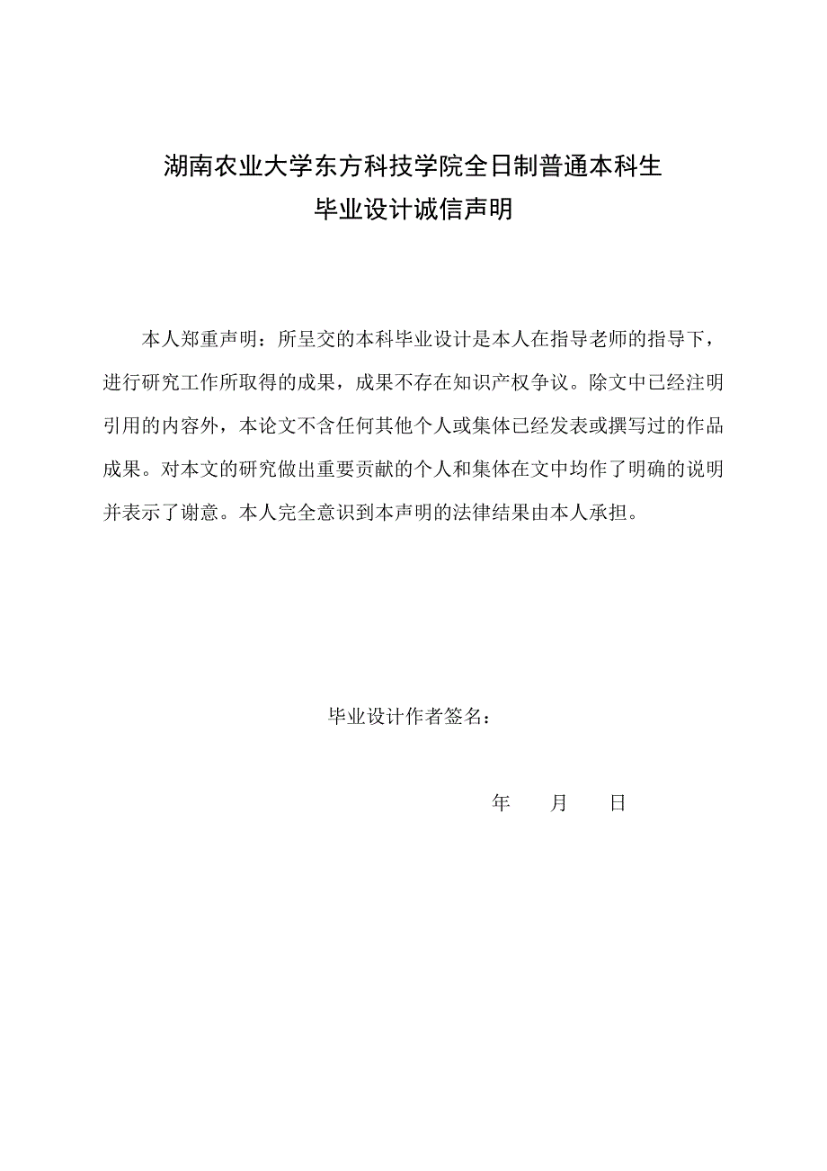 机械毕业设计论文便携式高枝动力剪切机的设计环保机械含全套图纸_第2页