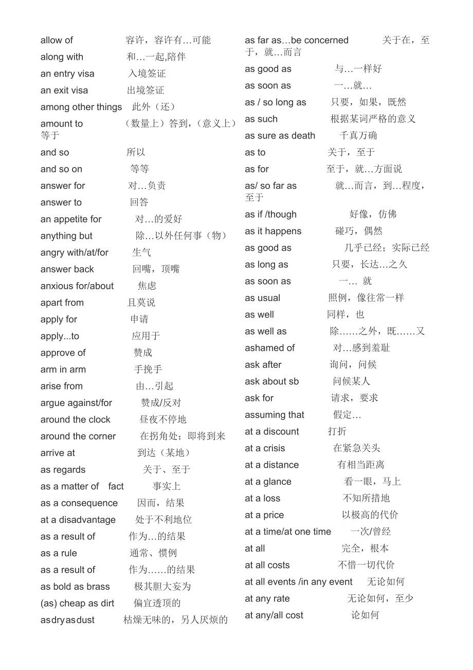 《成人英语三级必备手册》电子版独家发布（A）_第2页