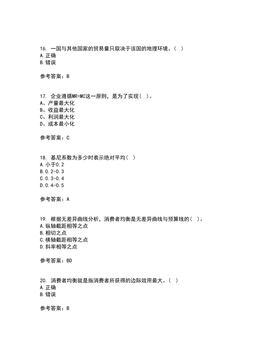 北京师范大学21秋《经济学原理》在线作业一答案参考57_第4页