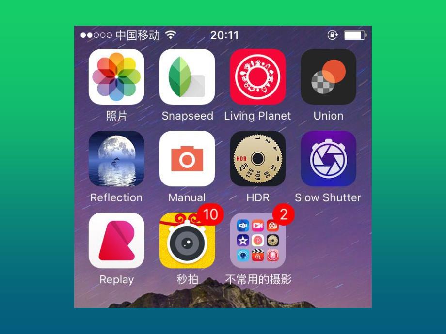 手机摄影课程APP-i摄_第3页