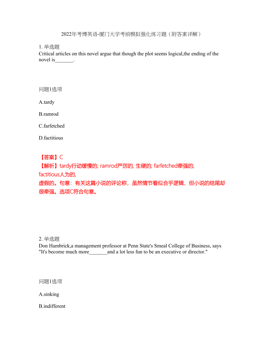 2022年考博英语-厦门大学考前模拟强化练习题12（附答案详解）_第1页