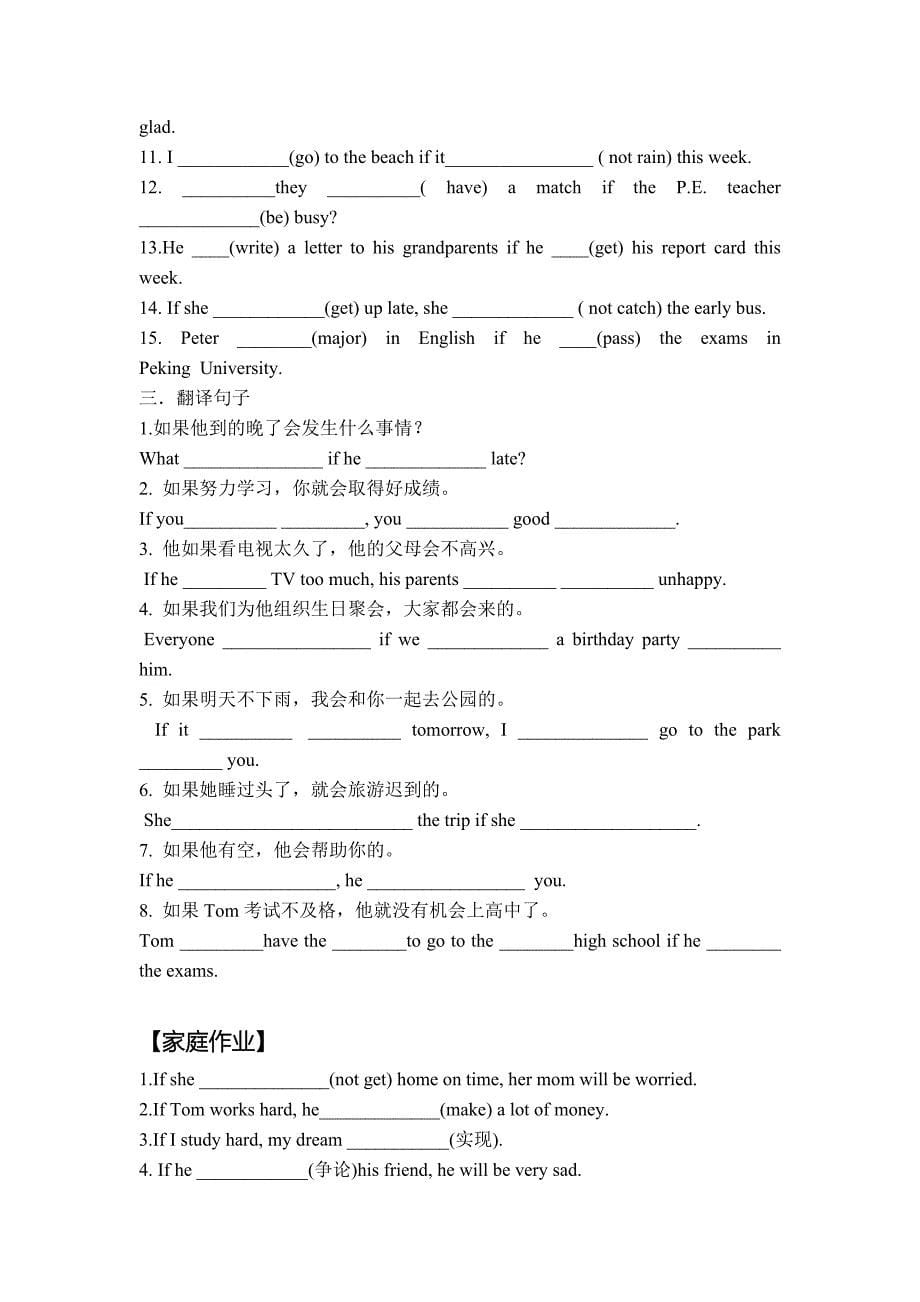 初中英语初一if条件句_第5页