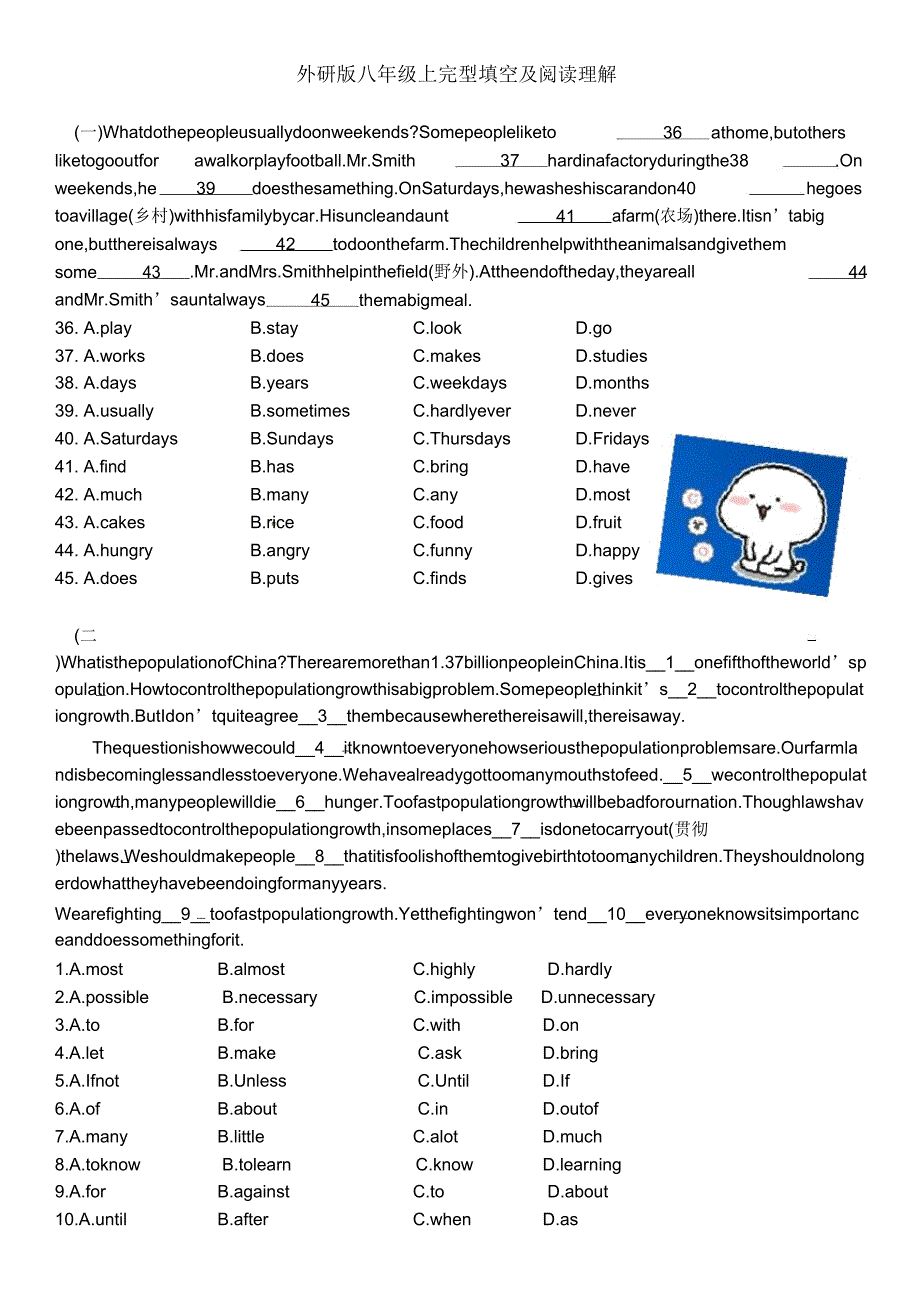 外研版八年级上册完形阅读各5篇.docx_第1页