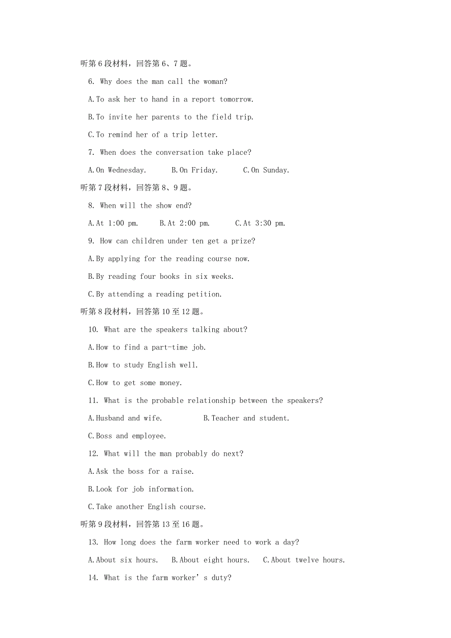 2022届高三英语下学期一模考试试题_第2页