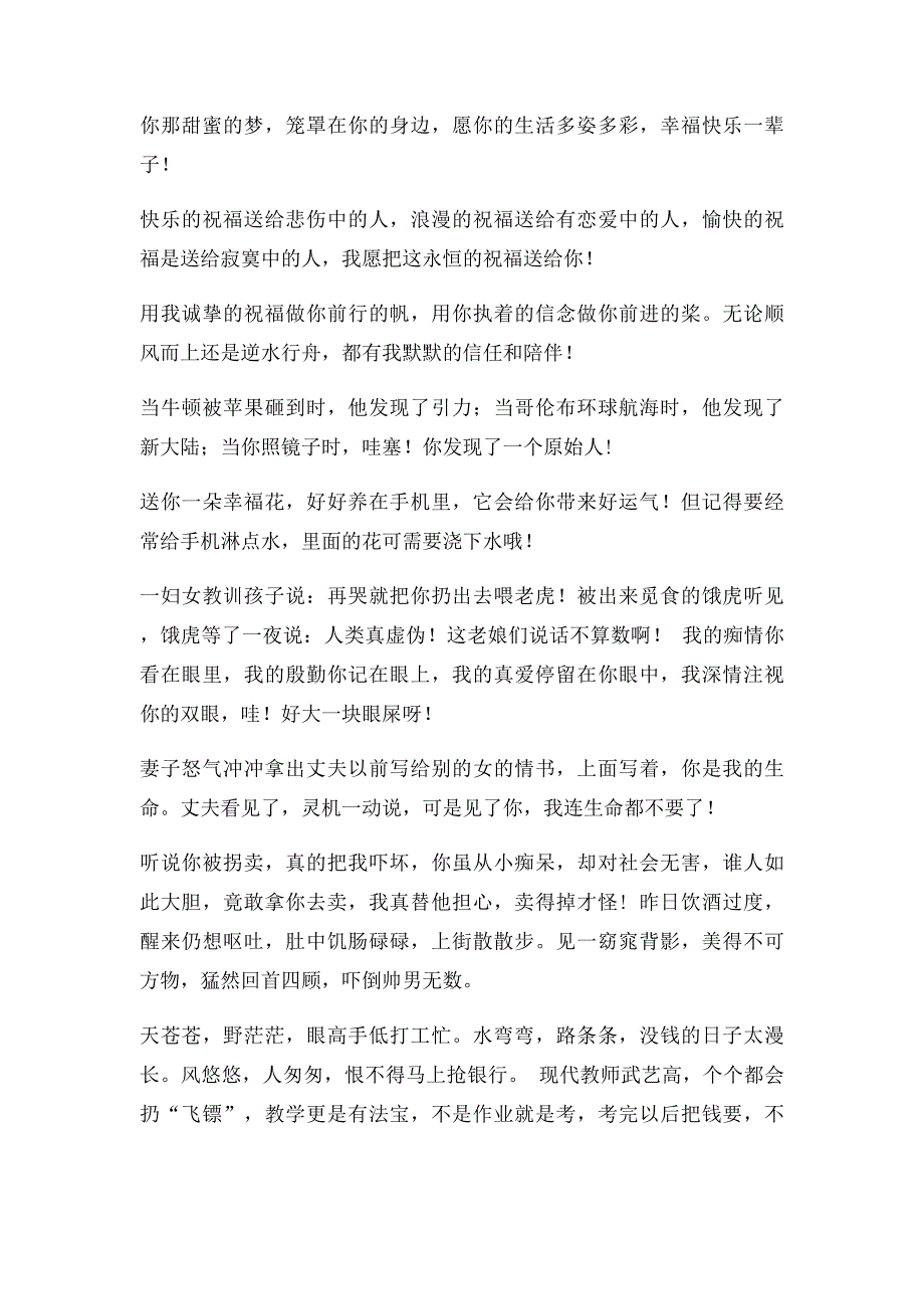 古代情语古代情话短信短信大全网_第3页