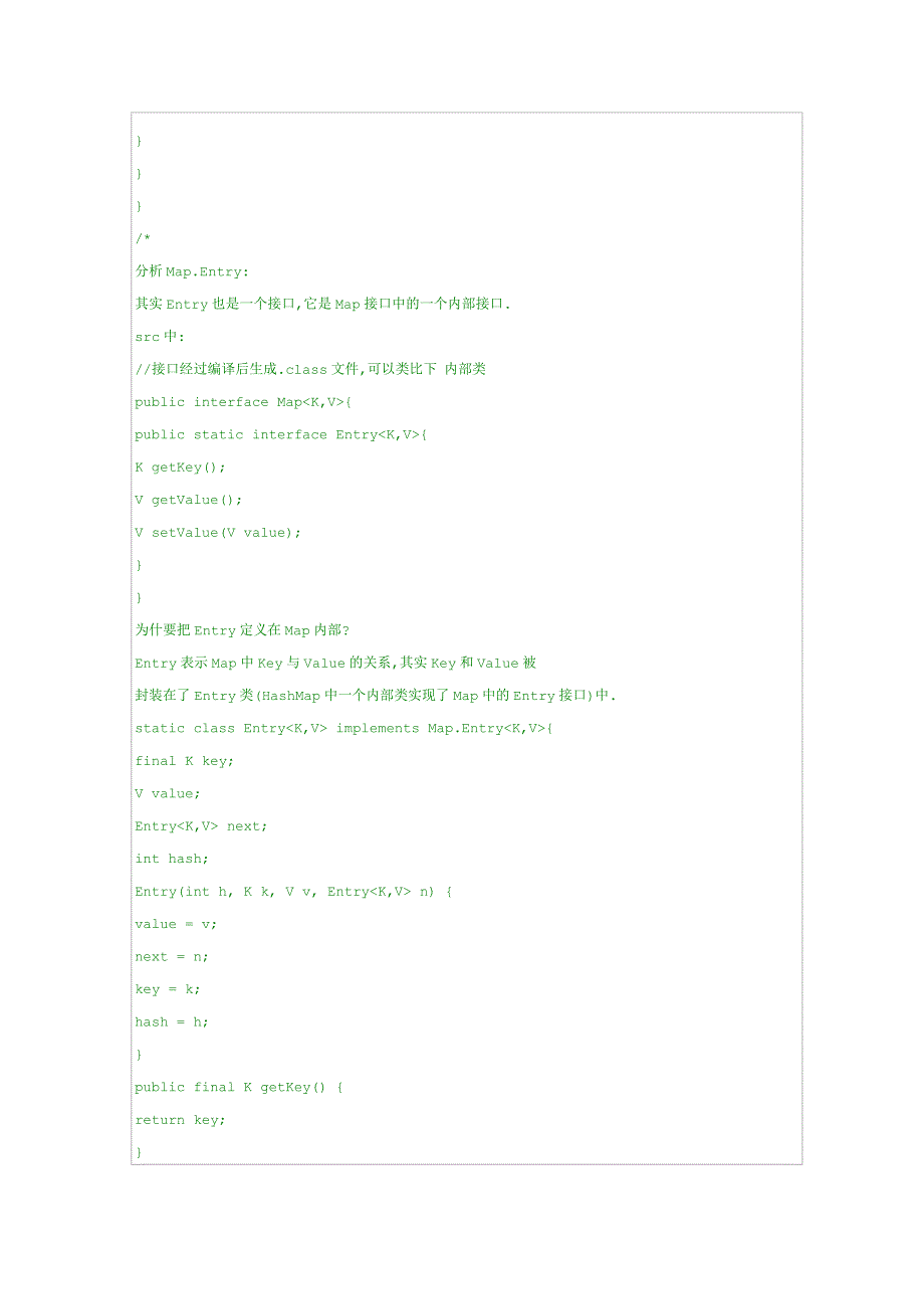 java基础之HashMap和TreeMap_第5页