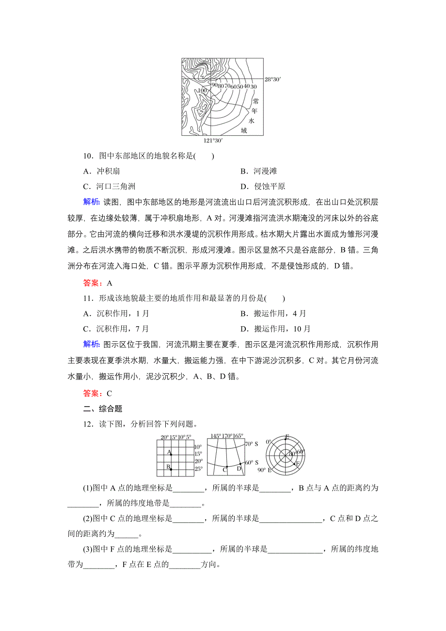 1-1-1限时规范特训_第4页