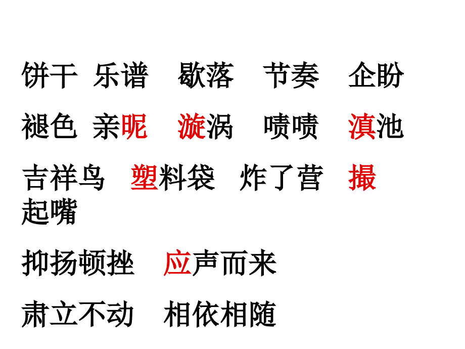 2020——2021年收藏资料21.《老人与海鸥》课件_第4页