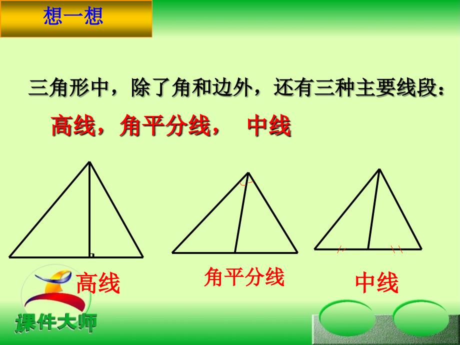 相似三角形周长与面积_第4页