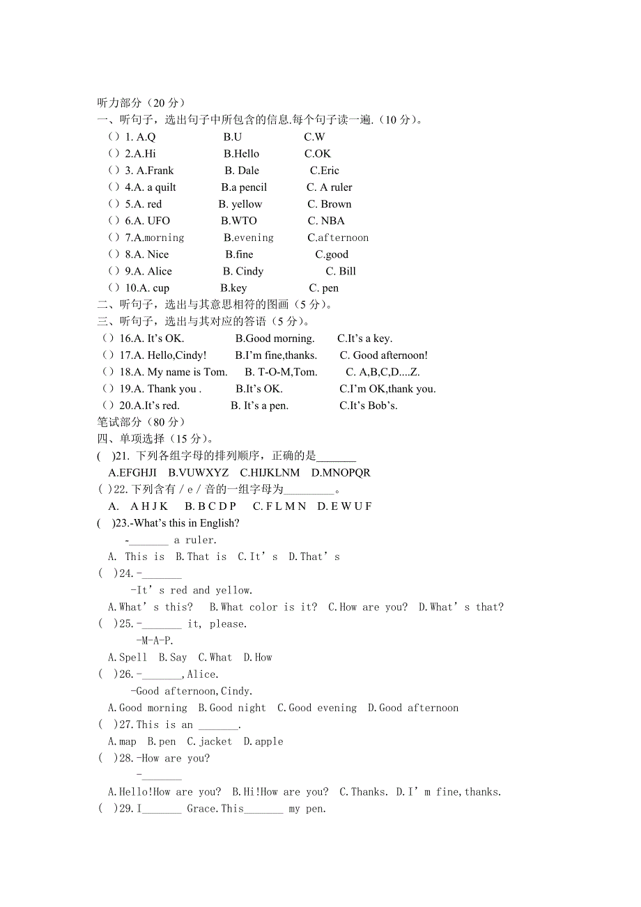 七年级英语上册检测一(预备篇1-3)_第1页