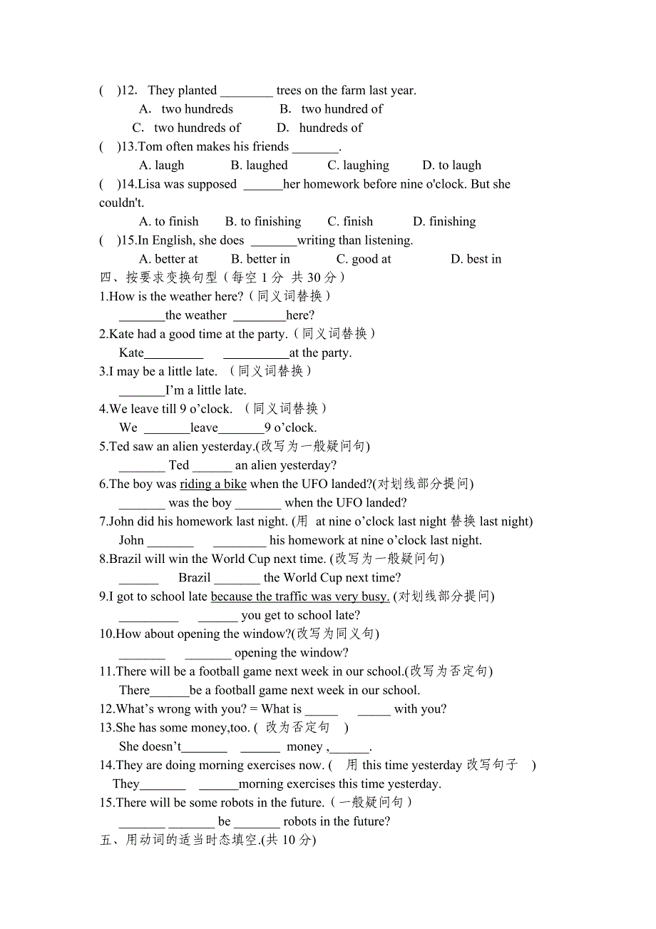 八年级下期中试卷.doc_第2页