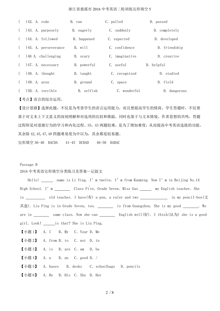 浙江省慈溪市中考英语二轮训练完形填空5_第2页