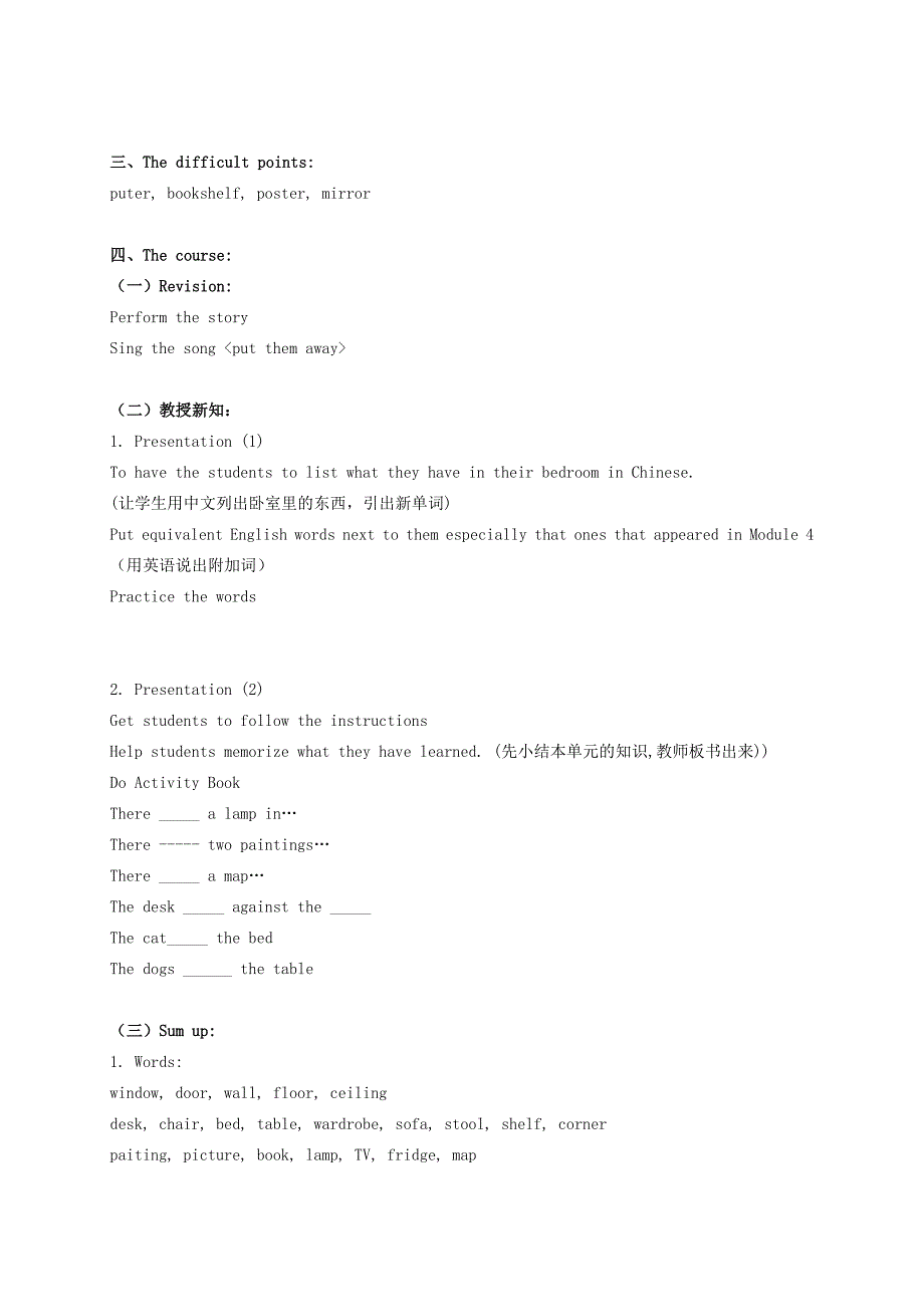 2021-2022年三年级英语下册 Module 4 Unit 12 Lesson 1(1)教案 广州版_第3页