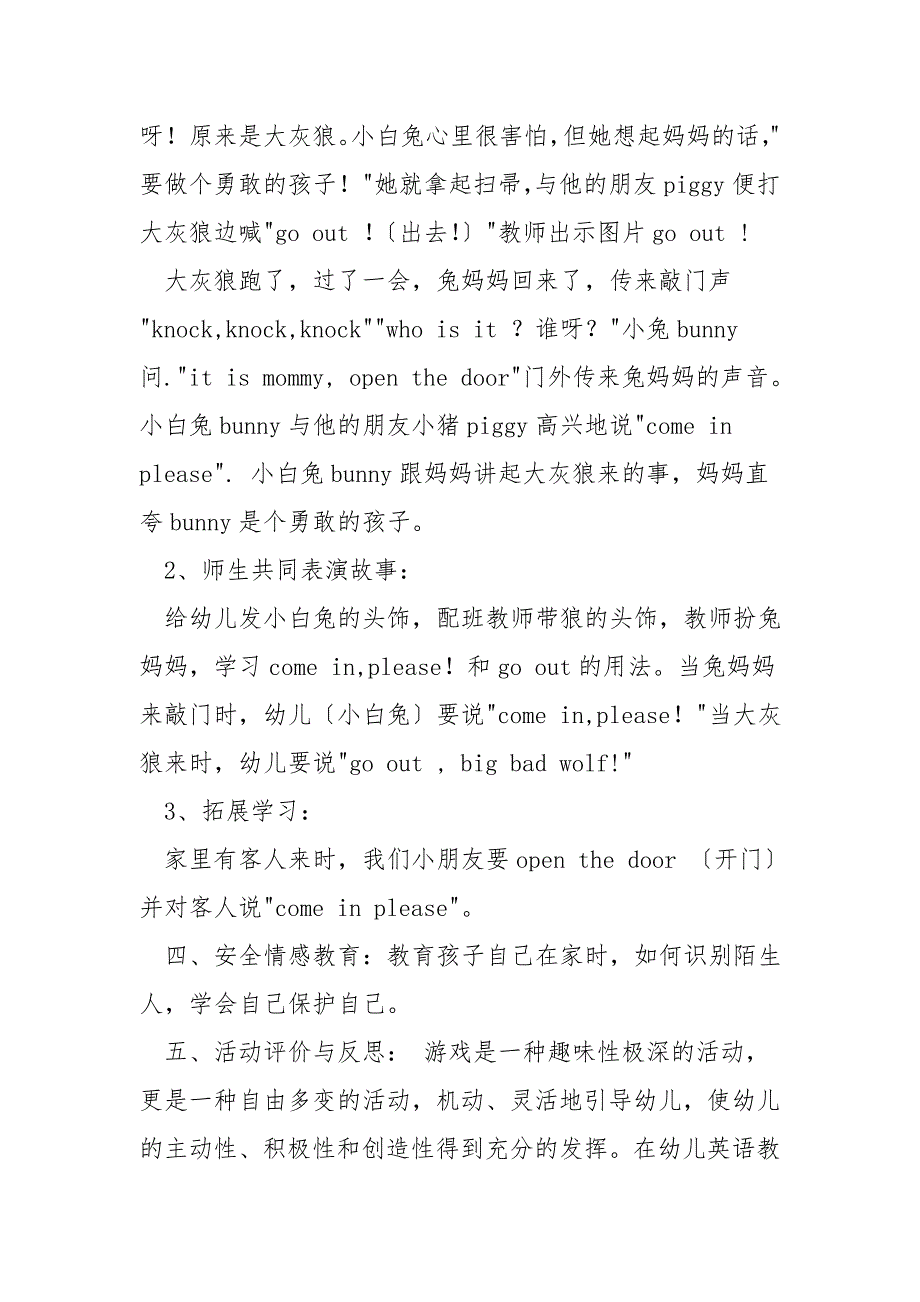 精选英语教案.doc_第2页