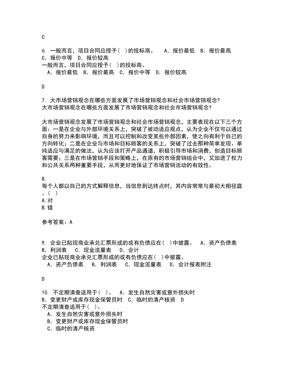 兰州大学22春《现代管理学》离线作业一及答案参考67_第2页