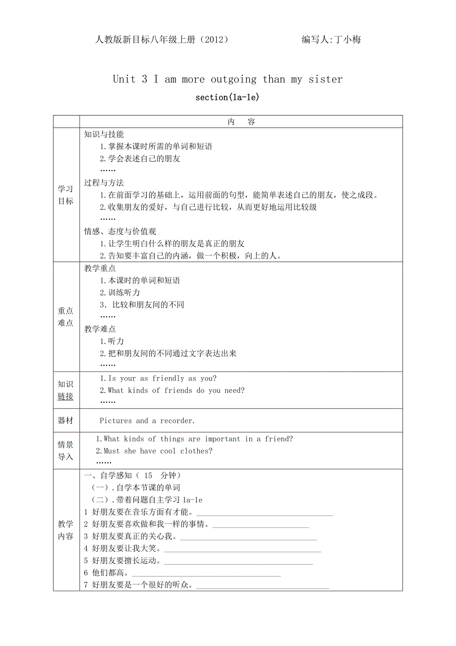 8A第三课时unit3.doc_第1页