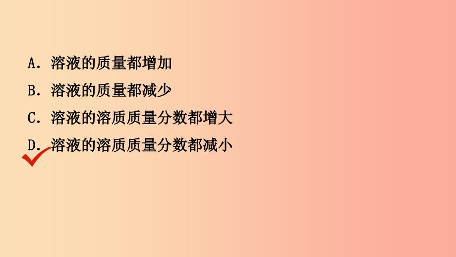 山东省济南市2019年中考化学总复习 第九讲 酸和碱课件.ppt_第3页