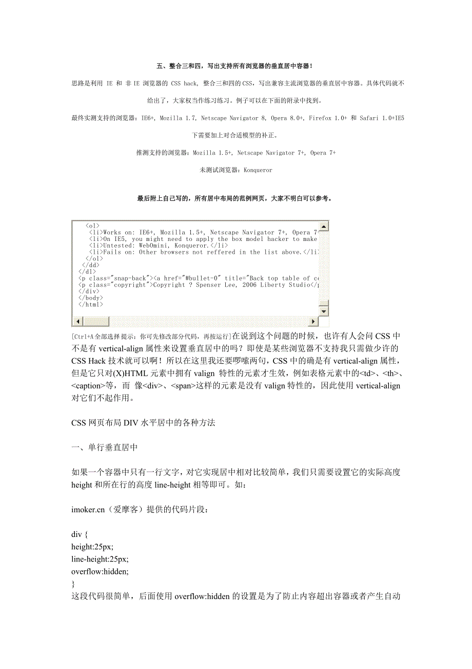 CSS html 水平 垂直居中整合版.doc_第4页